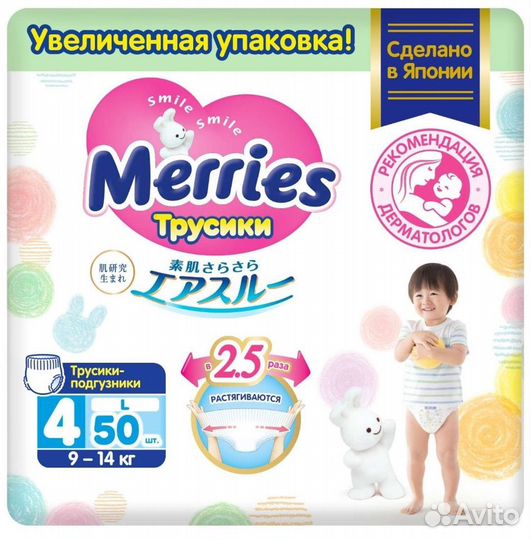 Подгузники трусики Merries Huggies