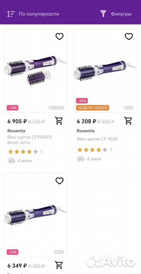 Фен щетка rowenta