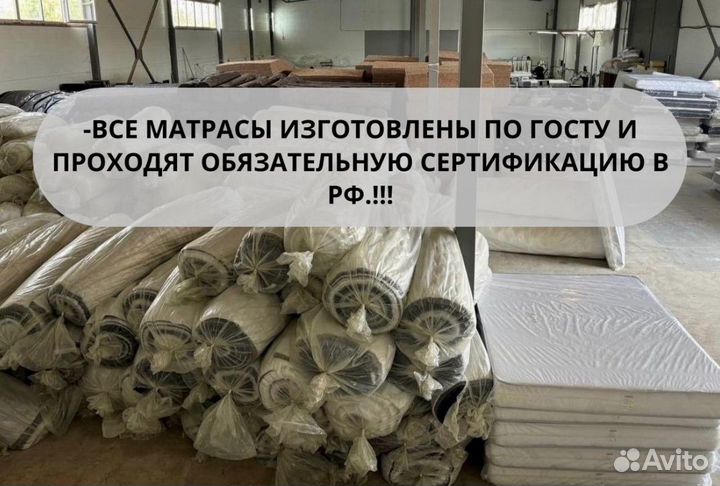 Матрас ортопедический 140х200, 160x200, 180x200