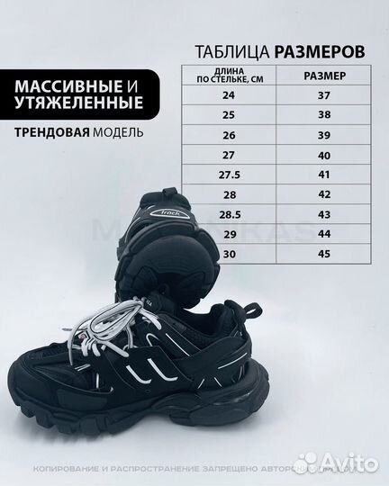 Кроссовки Balenciaga Track 1 Черно-Белые