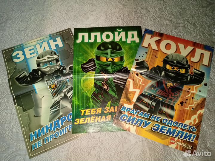 Lego Ninjago журналы