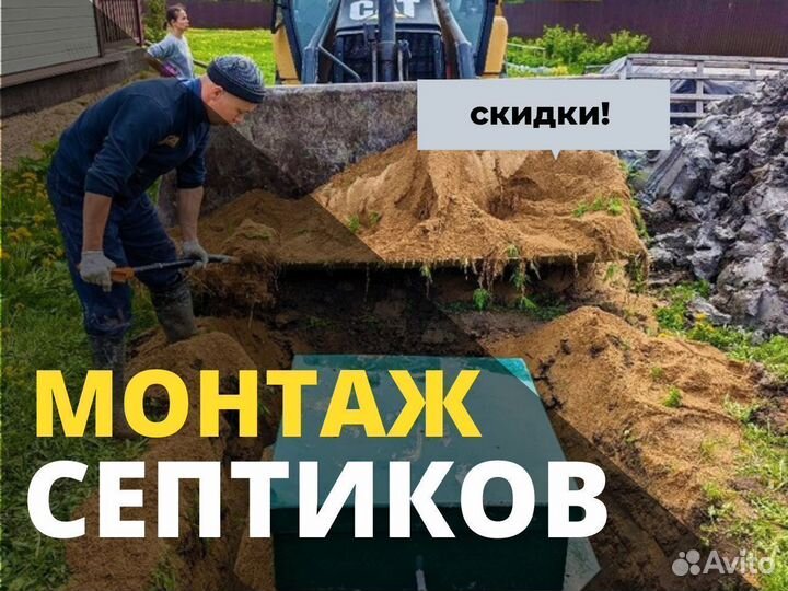 Септики под ключ в СПБ