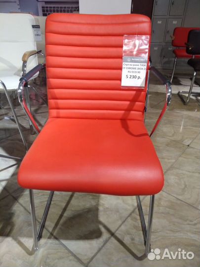 Стул офисный