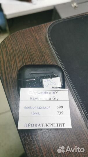 Наушники бу