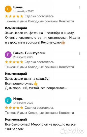 Тяжелый дым Холодные фонтаны Конфетти Салют