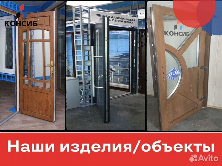 Пластиковые и алюминиевые двери, оптом