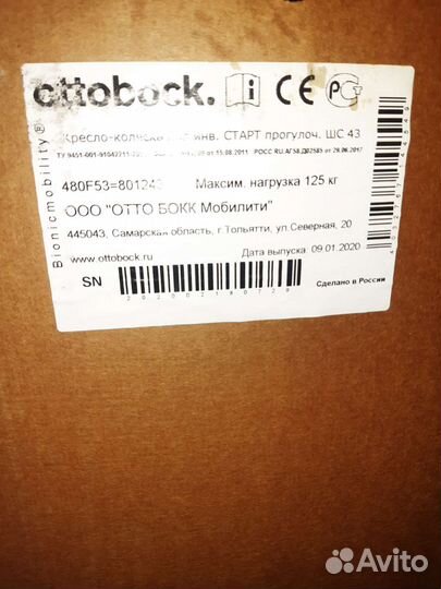 Инвалидная коляска otto bock новая