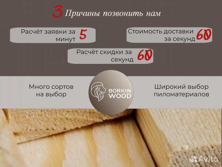 Прямой планкен лиственница