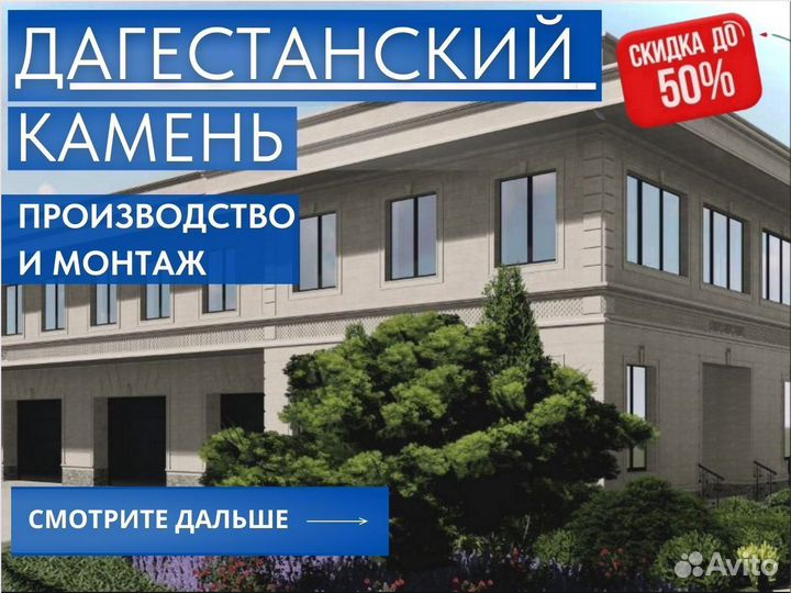 Дагестанский камень с гарантией