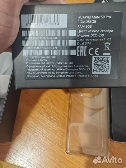 HUAWEI Mate 50 Pro, 8/256 ГБ