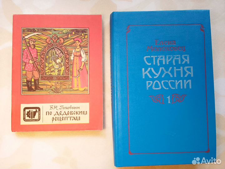 Книги Кулинария Грибы,Хлеб,Яйца,Рыба