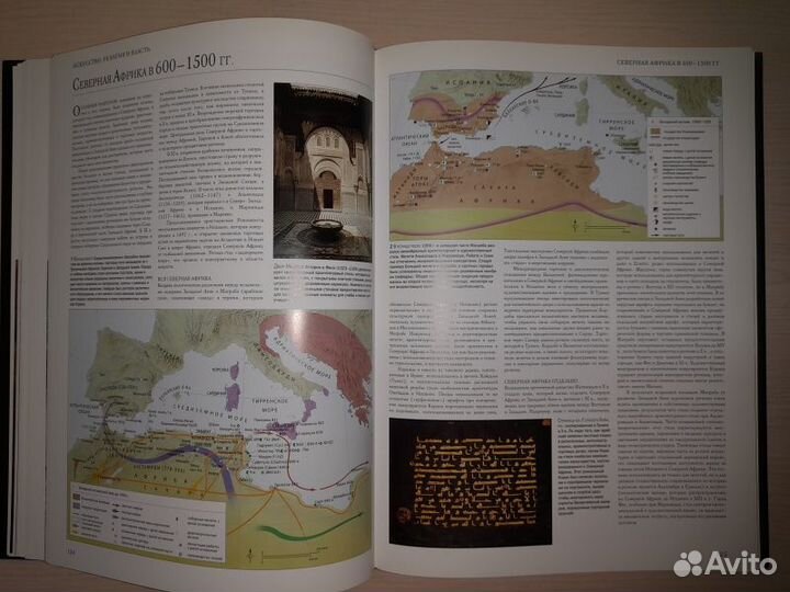 Атлас мирового искусства