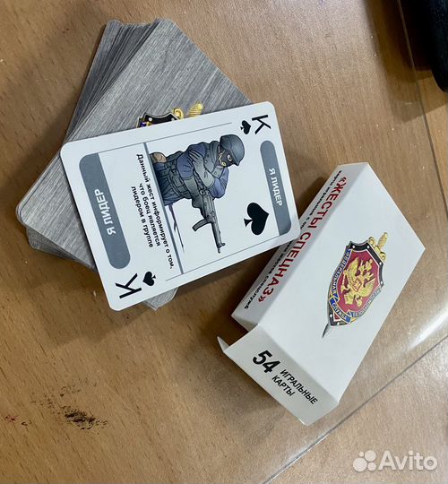 Игральные карты «Жесты спецназа»
