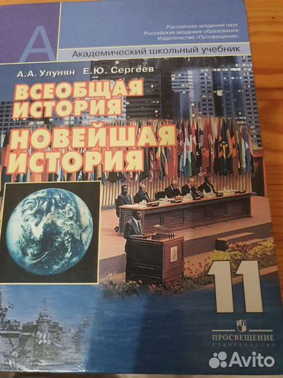 Учебники 10-11класс
