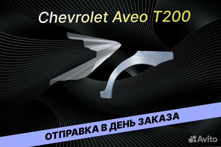 Арки пороги Geely MK на все авто кузовные