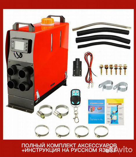 Автономный отопитель (печь) переносной