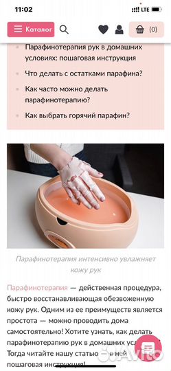 Ванночка для парафинотерапии с парафином