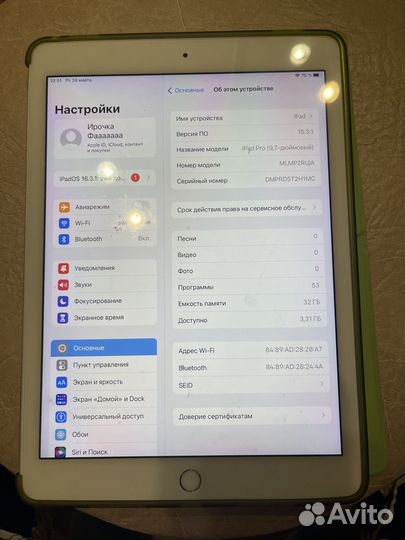 iPad pro 9.7