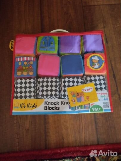 Кубики для малыша