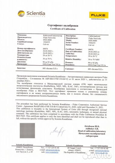 Тестирование и сертификация скс