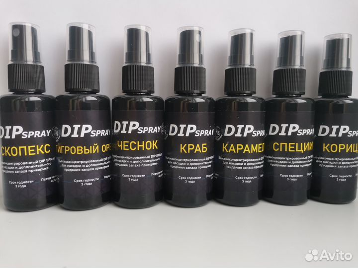 Ароматизаторы для рыбалки 