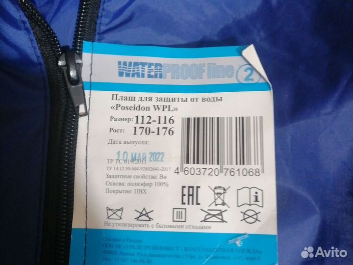 Рабочая спецодежда