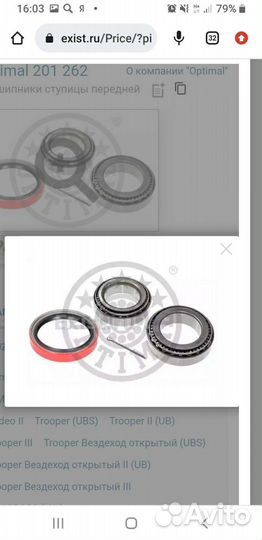 Подшипник ступицы Исузу Дмакс Опель Фронтера