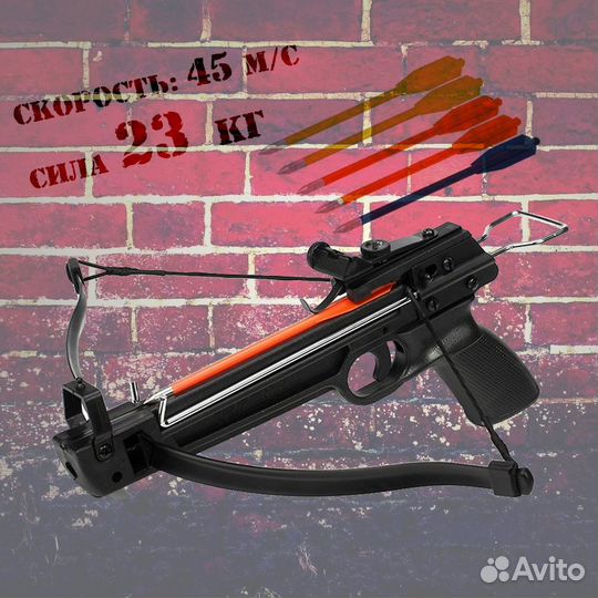 Арбалет-пистолет мк-50А1 Yarrow Echo (пластиковый