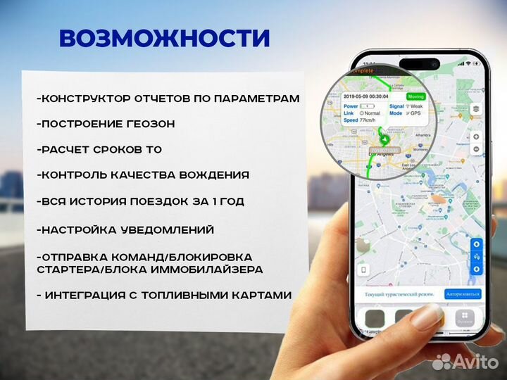 GPS/Глонасс трекер для авто