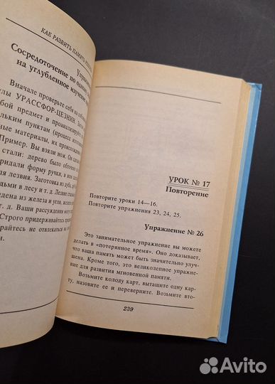 Как развить память ребенка Киселев