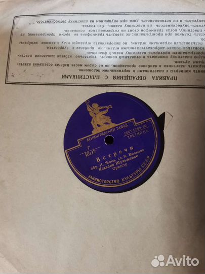 Пластинки для граммофона