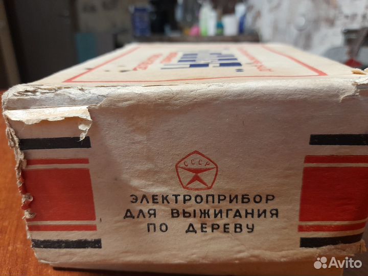 Прибор Узор 1 СССР 1981 год