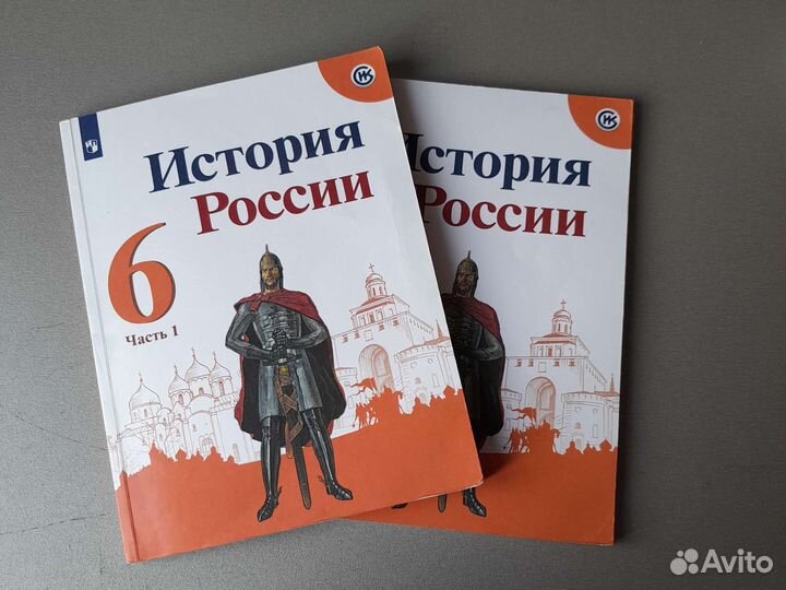 Учебник по истории россии 6 класс