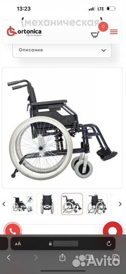 Кресло-коляска инвалидная базовая облегченная