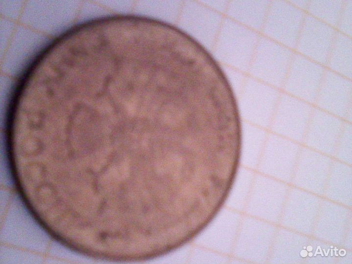 Монета 1993 год номинал 50