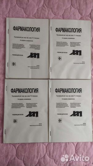 Медицинская литература и учебники