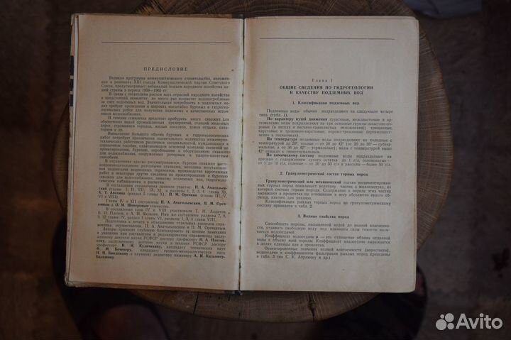 Справочник проектирования и сооружения скважин1960