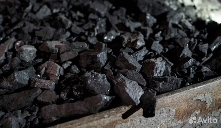 Каменный уголь