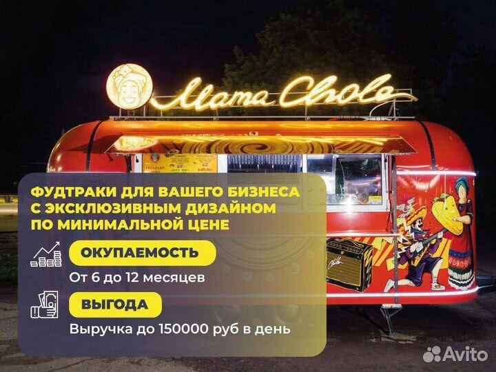 Фудтрак, автолавка, торговый прицеп купава