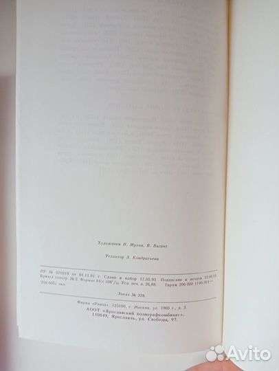 Степан Разин Злобин 2 книги