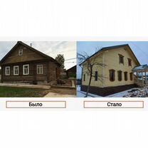 Реставрация / Реконструкция / Восстановление дома, Серпухов