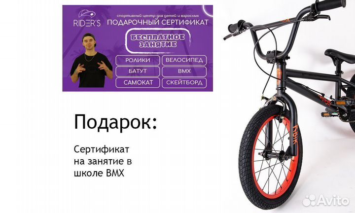 Новый детский трюковый бмх TT krik 16 Рост 135-150