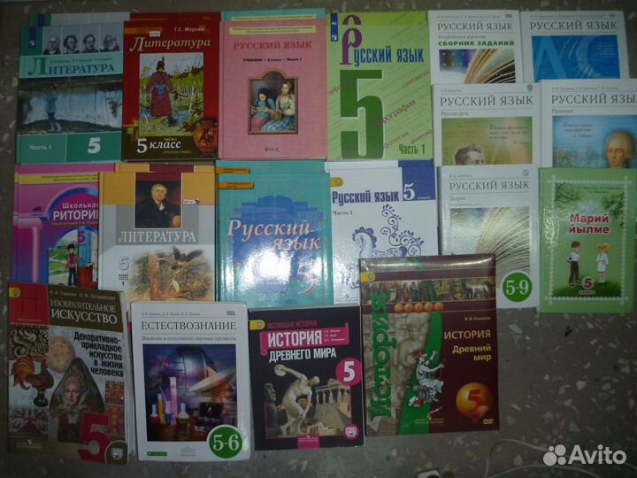Учебники 5 класс