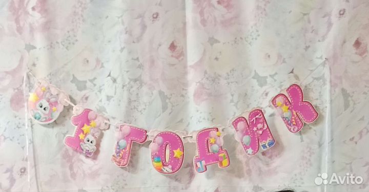 Праздничная гирлянда 1год