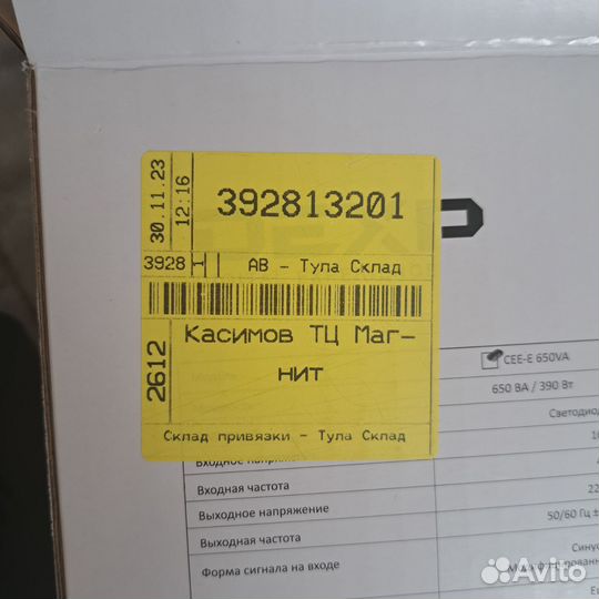 Ибп dexp CEE-E 650