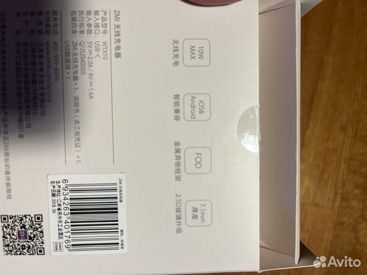 Беспроводная зарядка xiaomi