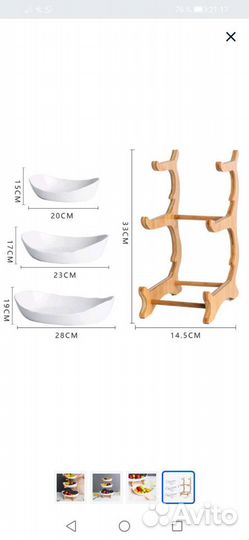 Фруктовница, керамические чаши