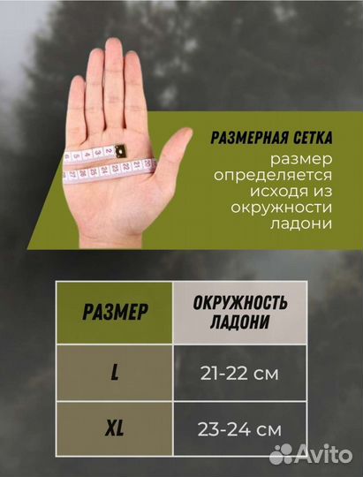 Тактические перчатки новые L