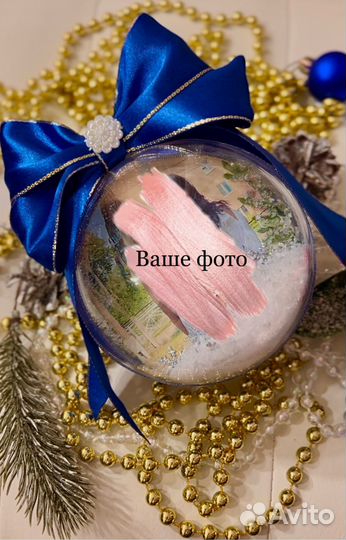 Новогодний шар с фото