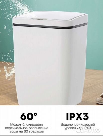 Сенсорное мусорное ведро